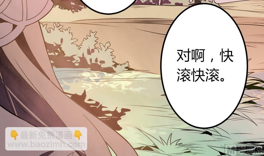 《古怪商店》第51话 艾伦家族的笔记 上 第36页