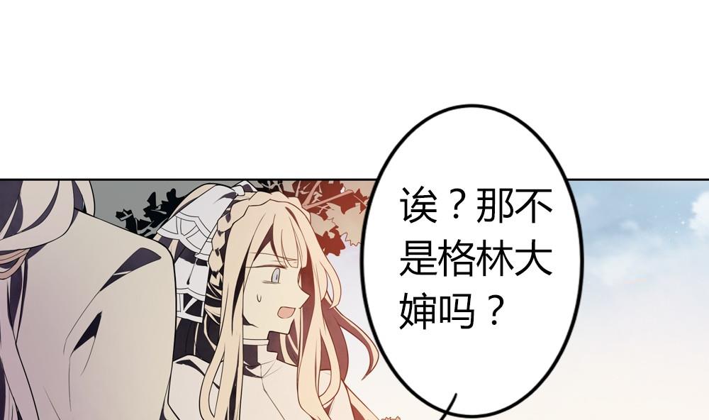 《古怪商店》第51话 艾伦家族的笔记 上 第38页