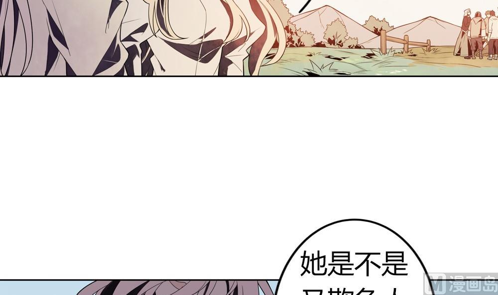 《古怪商店》第51话 艾伦家族的笔记 上 第39页