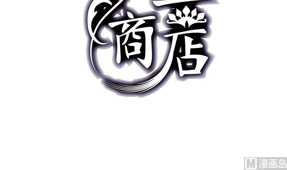 《古怪商店》第51话 艾伦家族的笔记 上 第3页