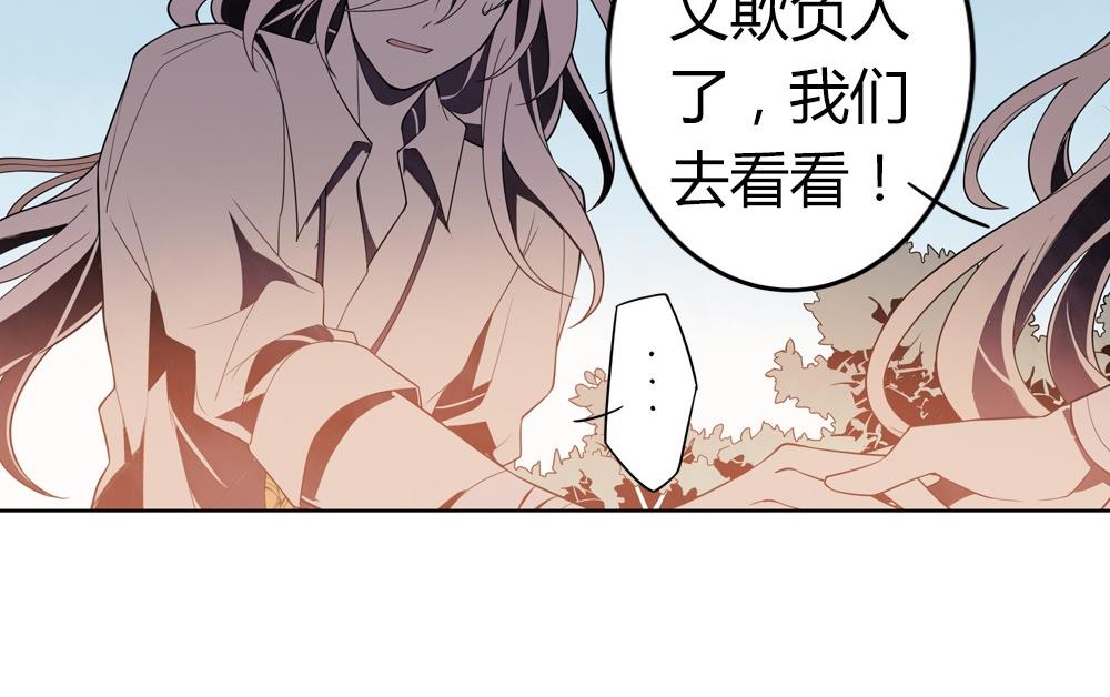 《古怪商店》第51话 艾伦家族的笔记 上 第40页