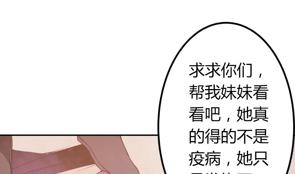 《古怪商店》第51话 艾伦家族的笔记 上 第43页