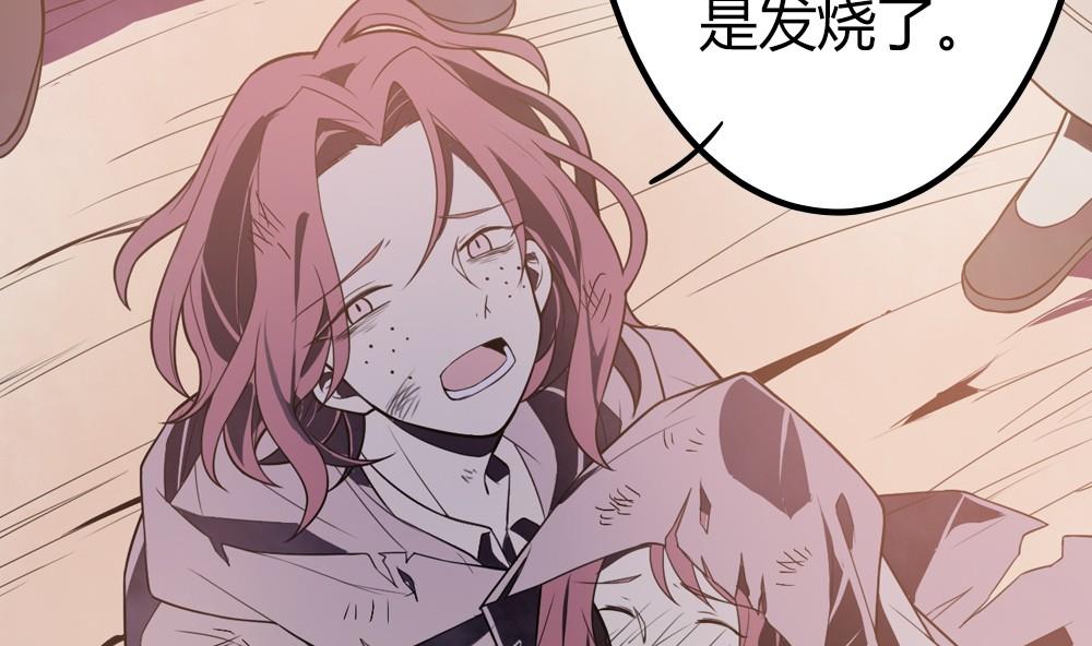 《古怪商店》第51话 艾伦家族的笔记 上 第44页