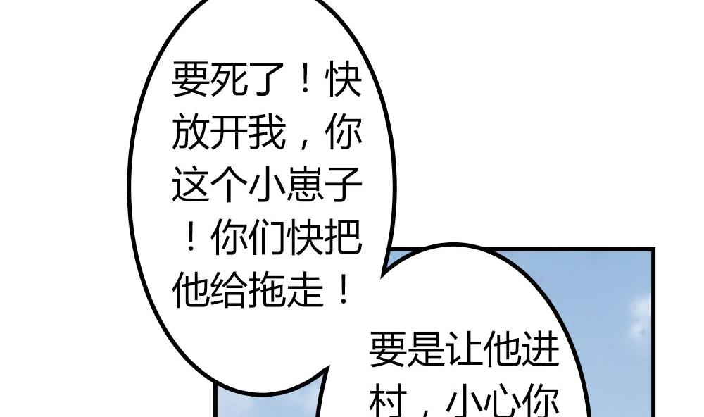《古怪商店》第51话 艾伦家族的笔记 上 第47页