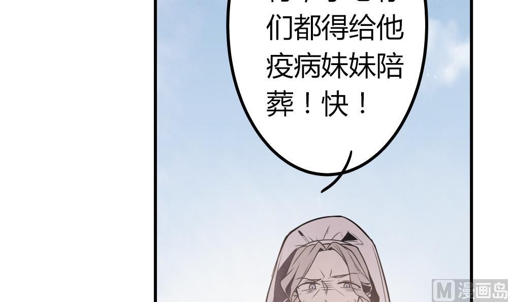 《古怪商店》第51话 艾伦家族的笔记 上 第48页
