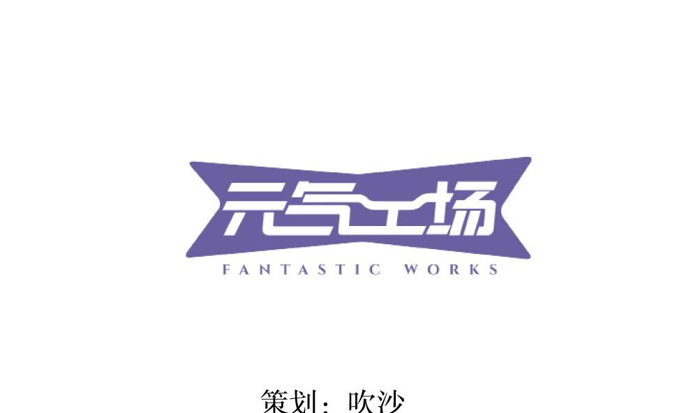 《古怪商店》第51话 艾伦家族的笔记 上 第4页