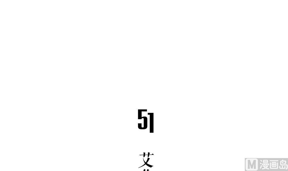 《古怪商店》第51话 艾伦家族的笔记 上 第6页