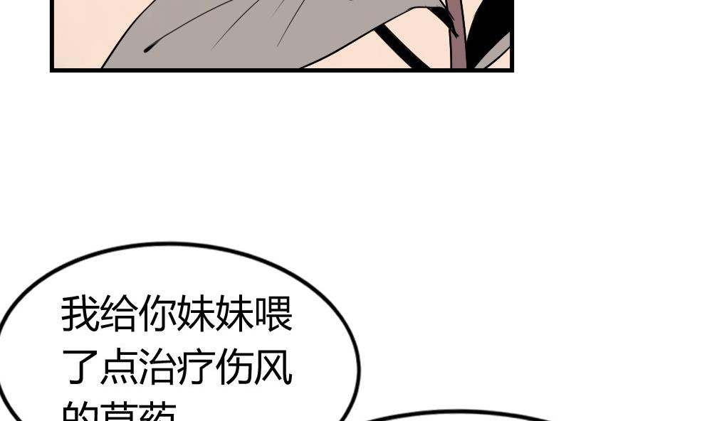 《古怪商店》第51话 艾伦家族的笔记 下 第10页