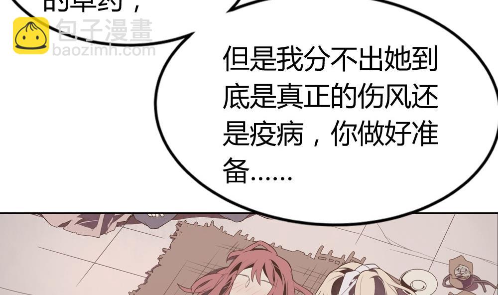 《古怪商店》第51话 艾伦家族的笔记 下 第11页