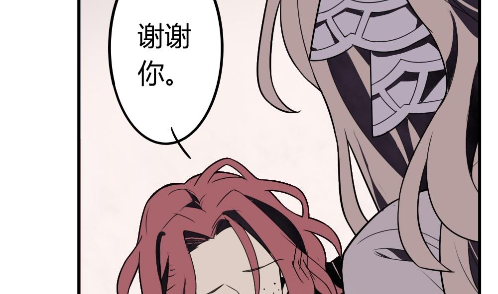 《古怪商店》第51话 艾伦家族的笔记 下 第14页