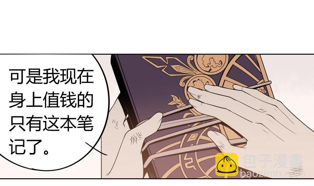 《古怪商店》第51话 艾伦家族的笔记 下 第19页