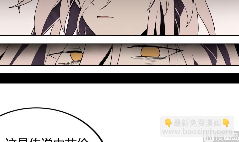《古怪商店》第51话 艾伦家族的笔记 下 第24页