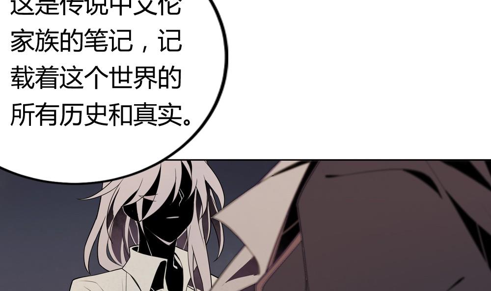 《古怪商店》第51话 艾伦家族的笔记 下 第25页