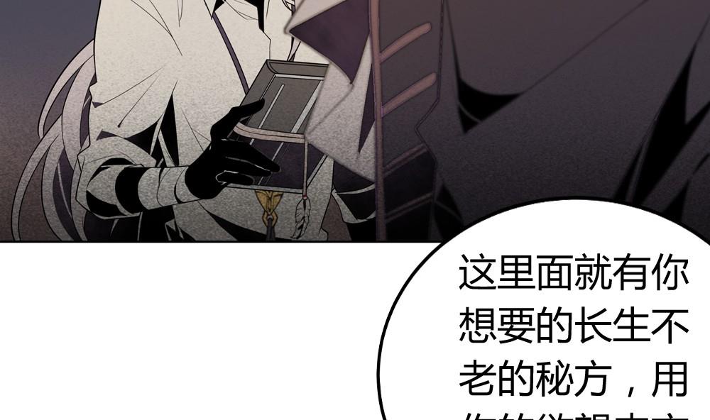 《古怪商店》第51话 艾伦家族的笔记 下 第26页