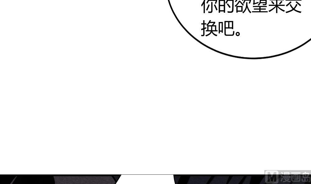《古怪商店》第51话 艾伦家族的笔记 下 第27页