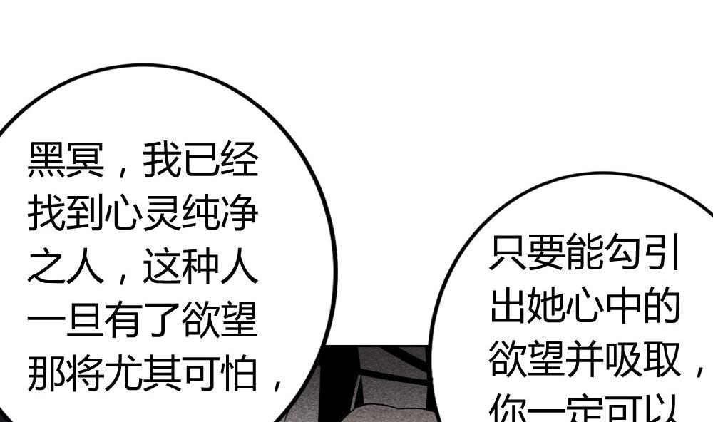 《古怪商店》第51话 艾伦家族的笔记 下 第34页