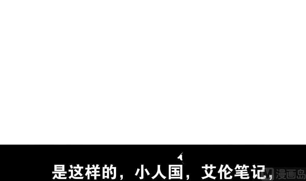 《古怪商店》第51话 艾伦家族的笔记 下 第36页