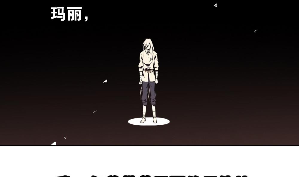 《古怪商店》第51话 艾伦家族的笔记 下 第37页