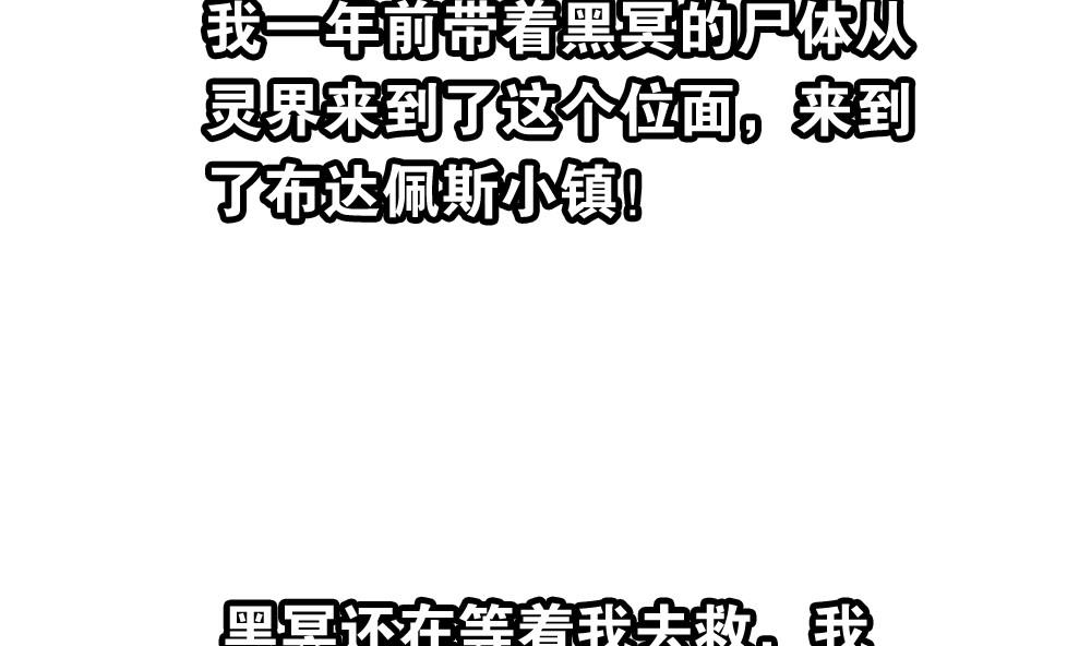 《古怪商店》第51话 艾伦家族的笔记 下 第38页