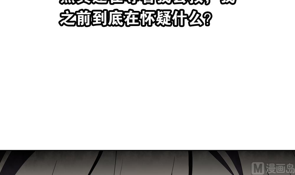 《古怪商店》第51话 艾伦家族的笔记 下 第39页