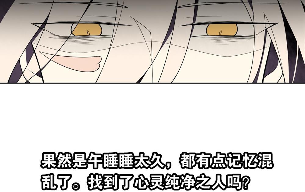 《古怪商店》第51话 艾伦家族的笔记 下 第40页