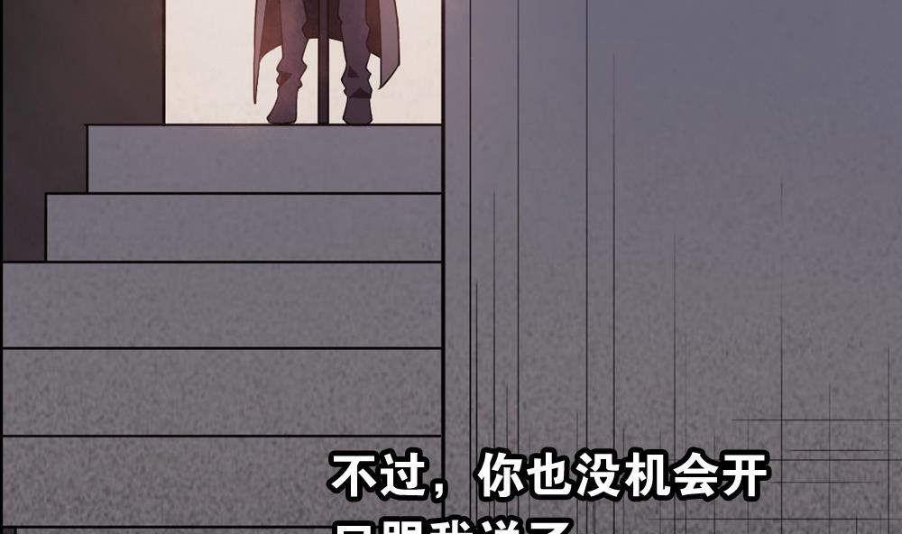 《古怪商店》第51话 艾伦家族的笔记 下 第46页