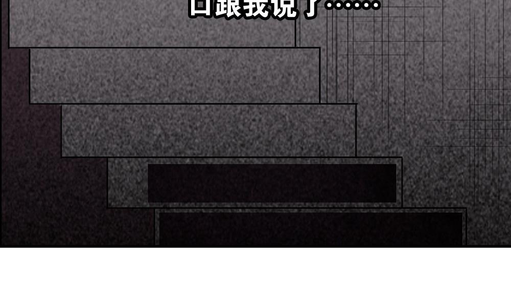 《古怪商店》第51话 艾伦家族的笔记 下 第47页