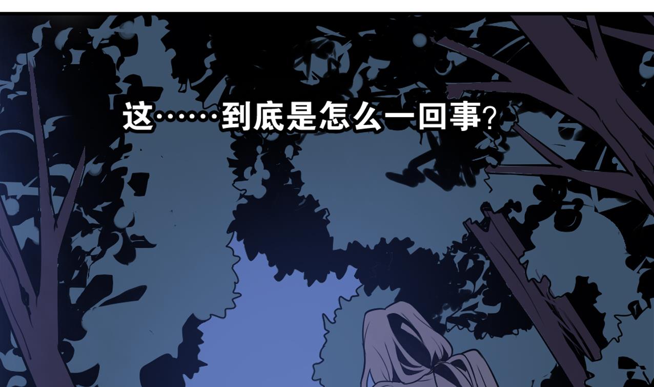 《古怪商店》第54话 永生 第13页