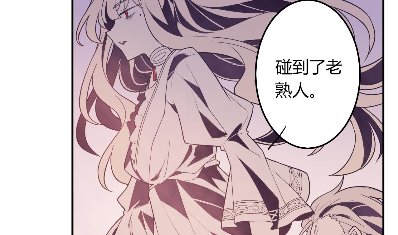 《古怪商店》第54话 永生 第19页