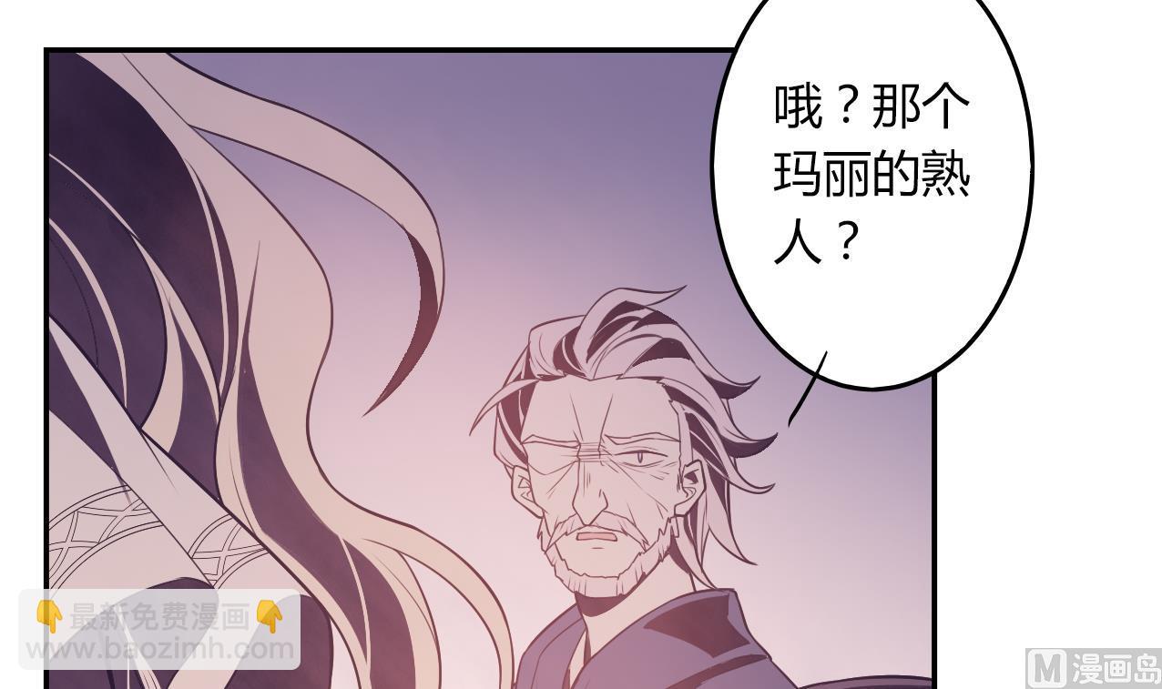 《古怪商店》第54话 永生 第21页