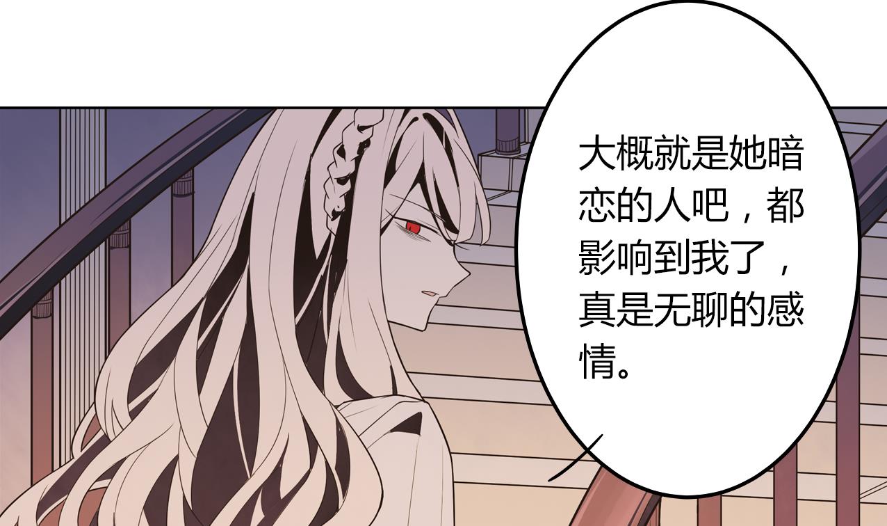 《古怪商店》第54话 永生 第23页