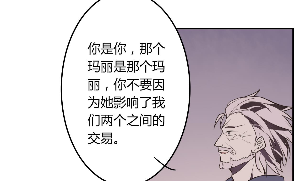 《古怪商店》第54话 永生 第25页