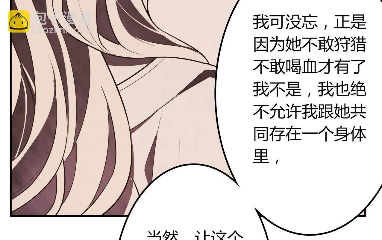 《古怪商店》第54话 永生 第29页