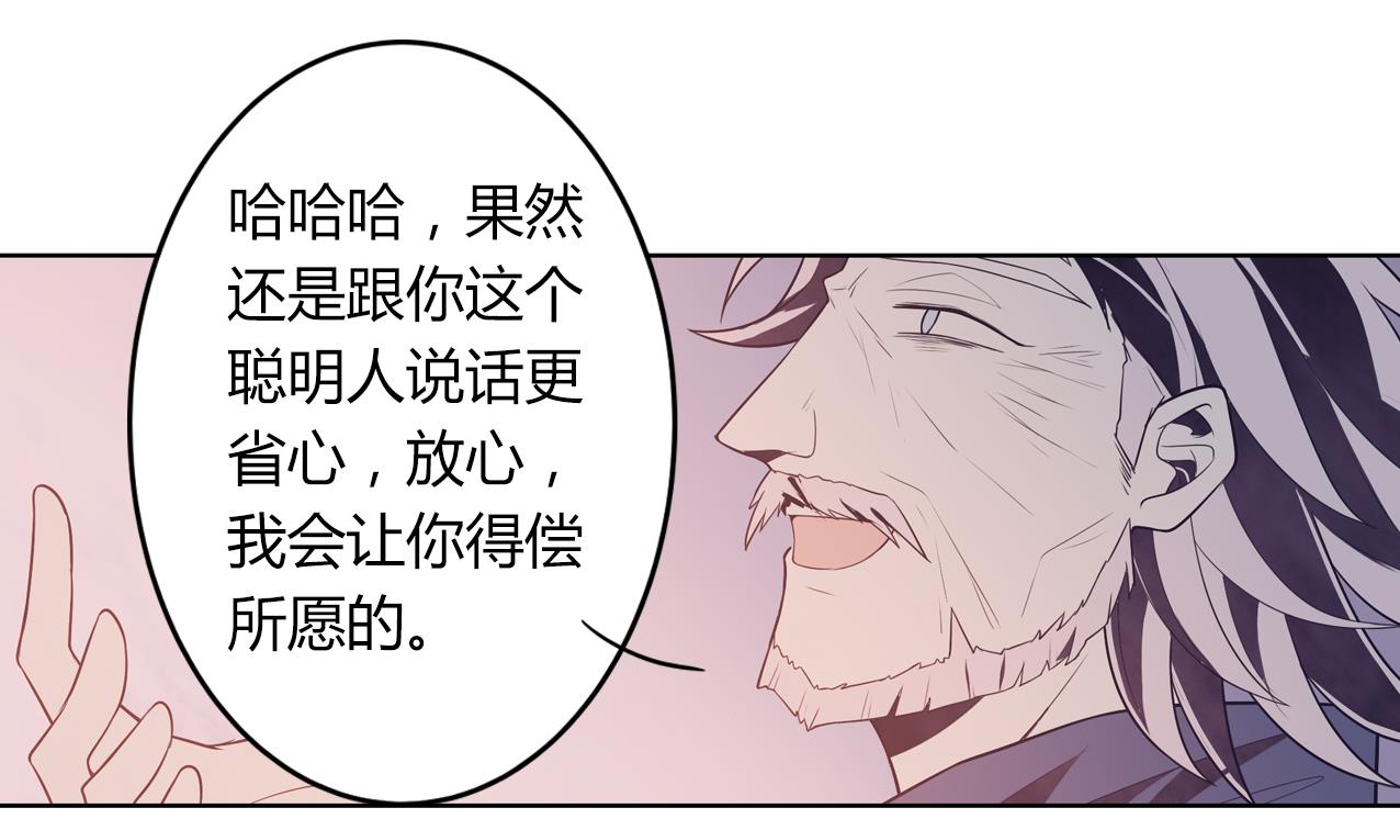 《古怪商店》第54话 永生 第31页
