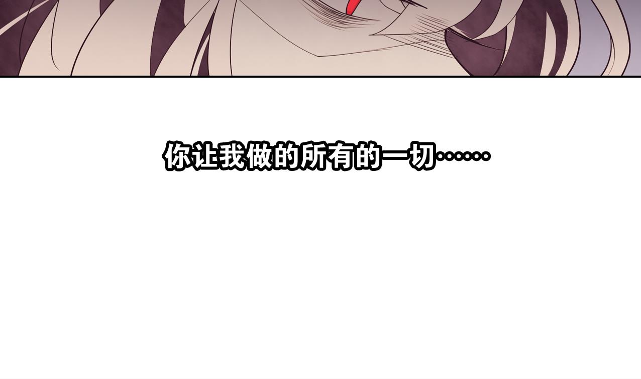《古怪商店》第54话 永生 第35页