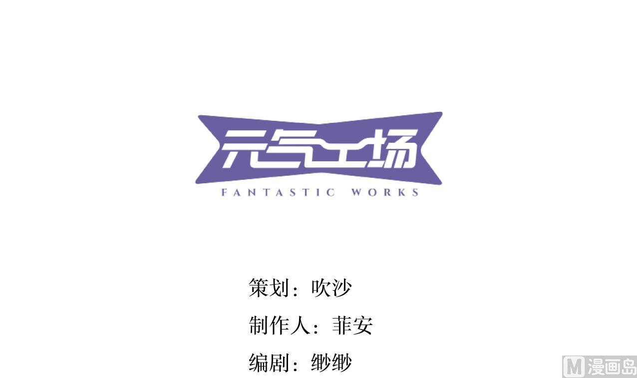 《古怪商店》第54话 永生 第3页
