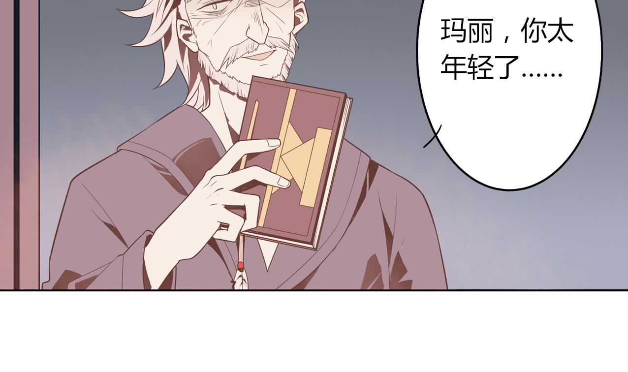 《古怪商店》第55话 逃出魔掌 第14页