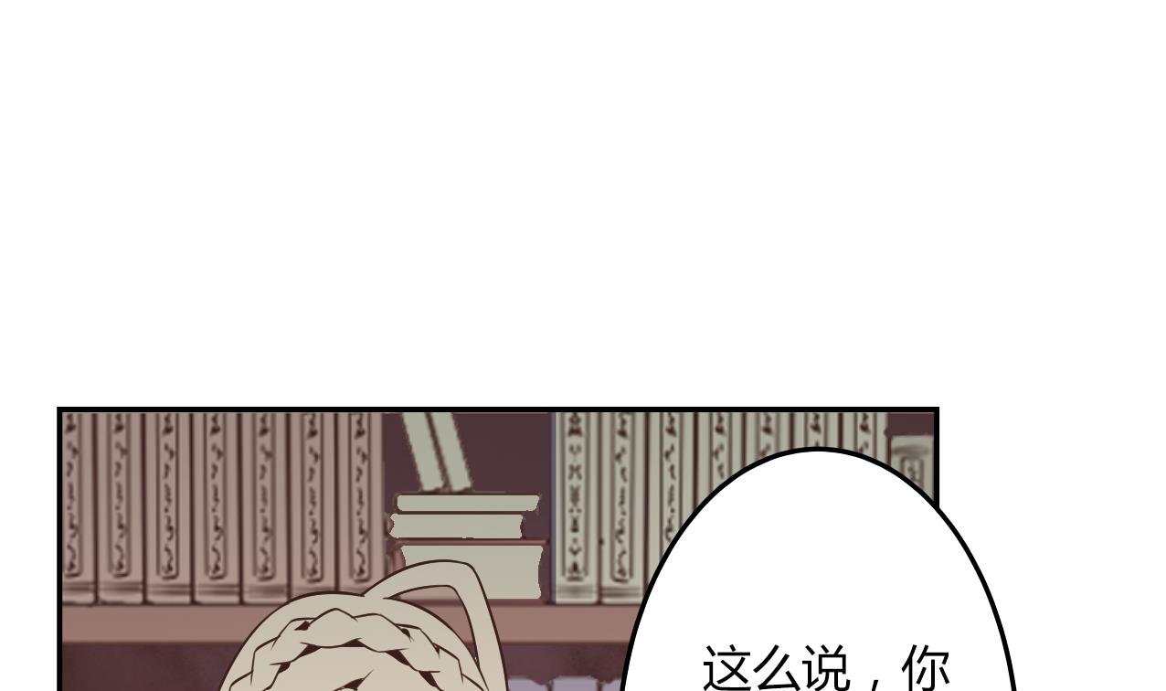 《古怪商店》第55话 逃出魔掌 第17页