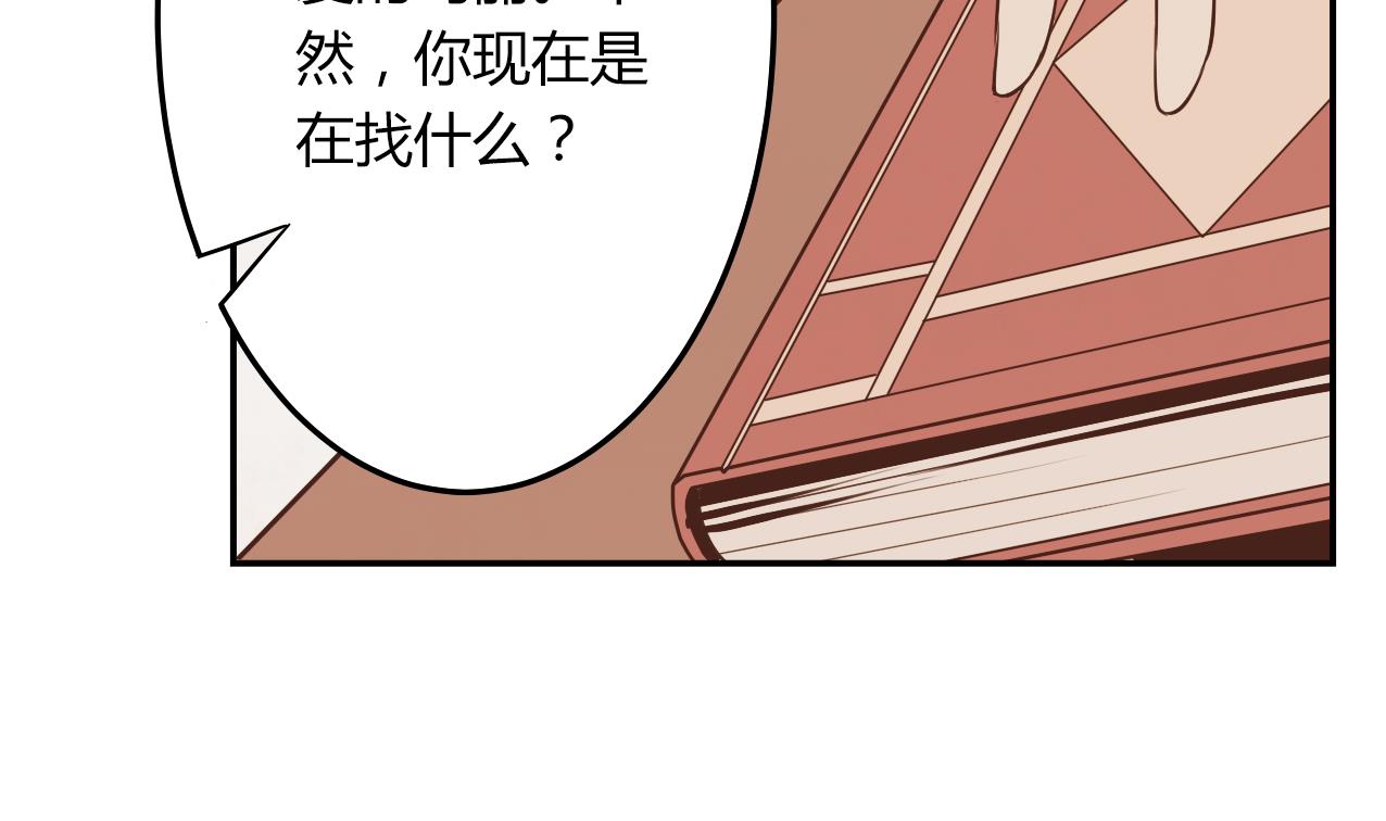 《古怪商店》第55话 逃出魔掌 第23页