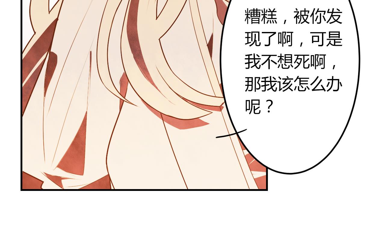 《古怪商店》第55话 逃出魔掌 第26页