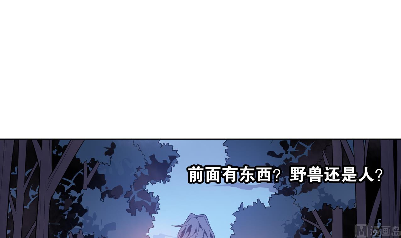 《古怪商店》第55话 逃出魔掌 第42页