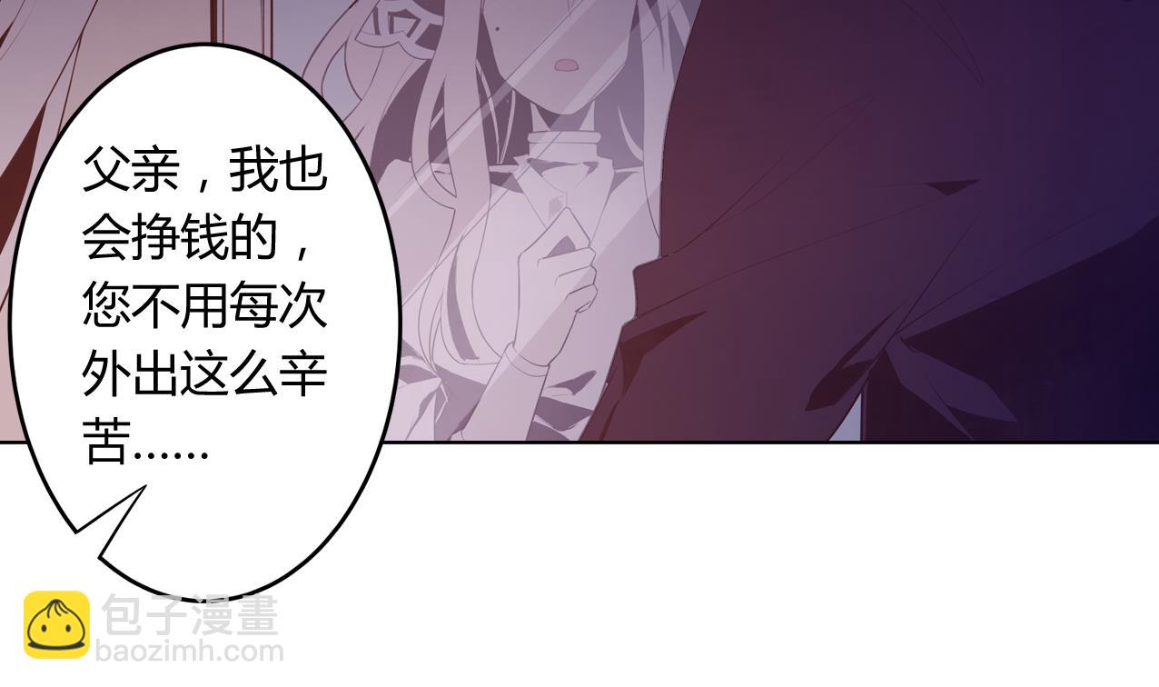 《古怪商店》第53话 我还有你 上 第17页