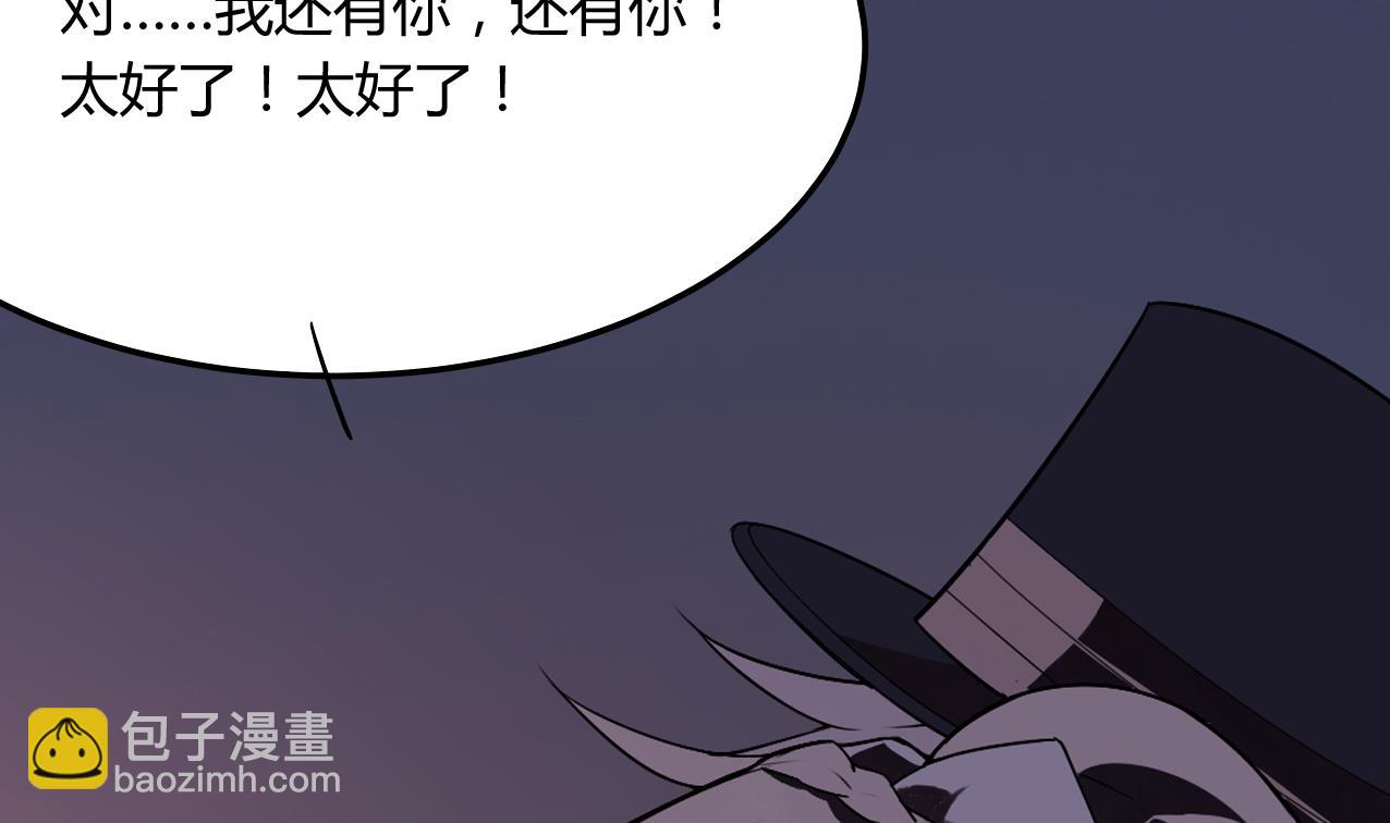 《古怪商店》第53话 我还有你 上 第26页