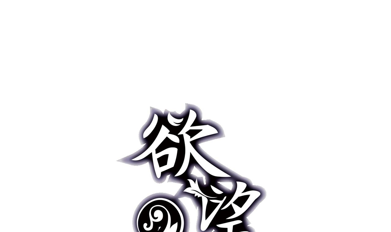 《古怪商店》第53话 我还有你 上 第2页
