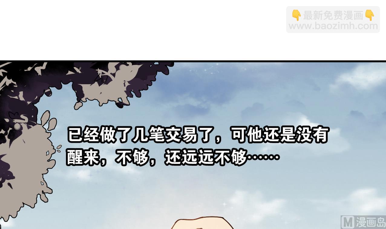 《古怪商店》第53话 我还有你 上 第39页