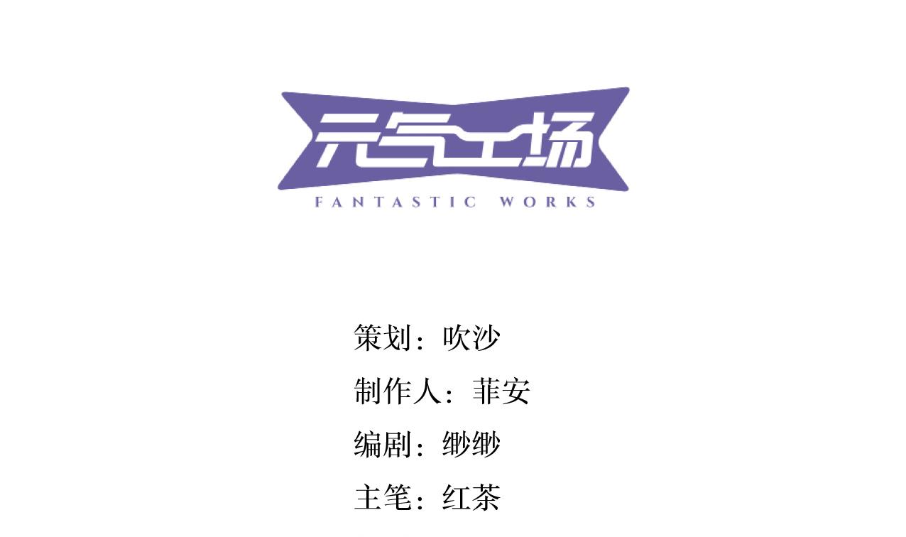 《古怪商店》第53话 我还有你 上 第4页