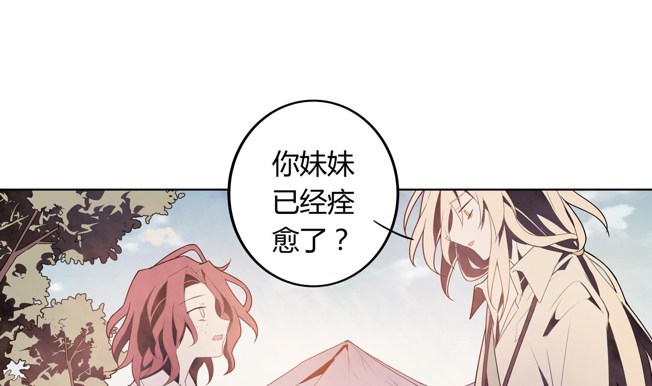 《古怪商店》第53话 我还有你 上 第50页