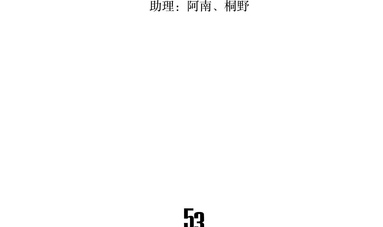 《古怪商店》第53话 我还有你 上 第5页