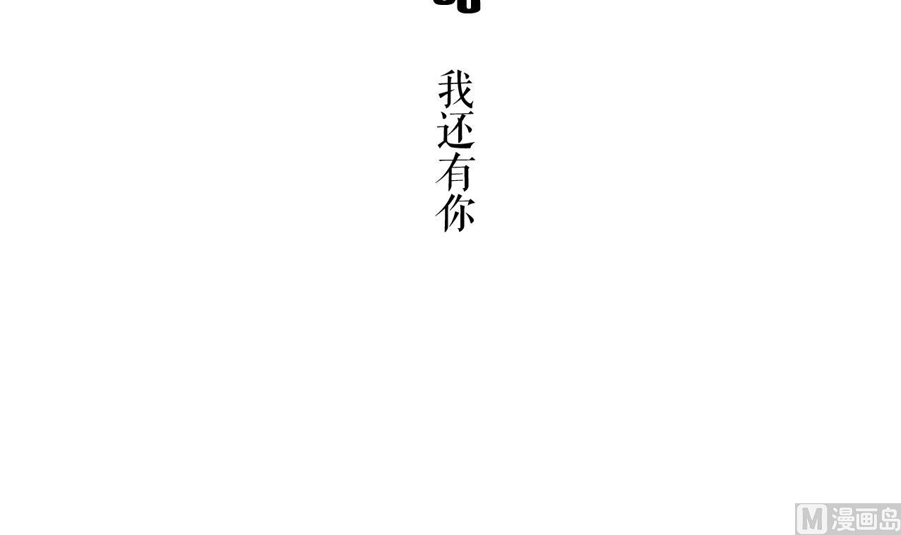 《古怪商店》第53话 我还有你 上 第6页