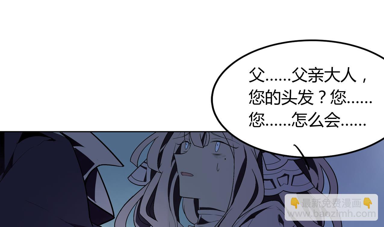 《古怪商店》第53话 我还有你 上 第8页